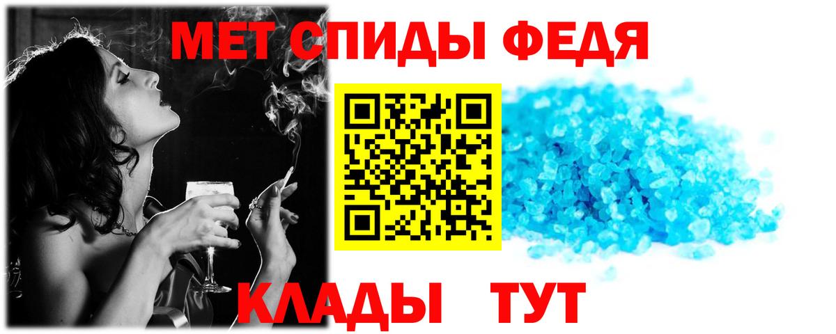 Амфетамин 97% Черняховск