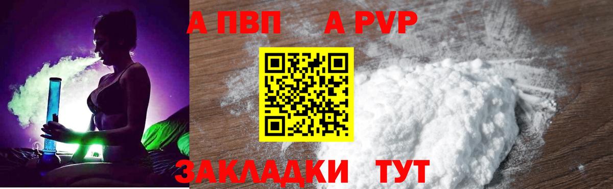 Альфа ПВП СК КРИС Черняховск