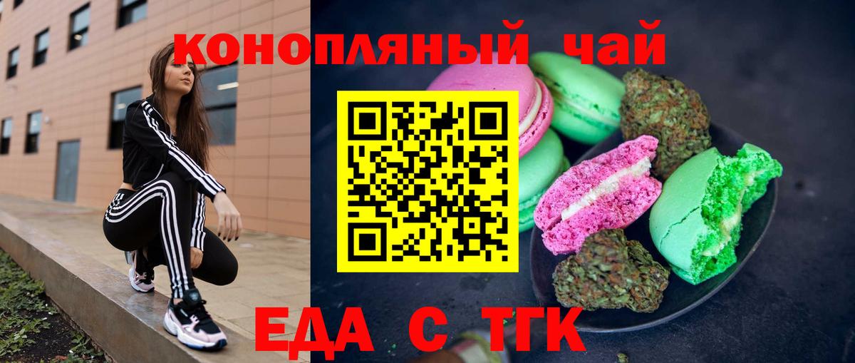 Canna-Cookies марихуана  Вход с VPN  Черняховск 