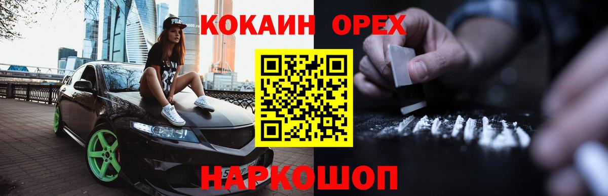 КОКАИН Боливия Черняховск