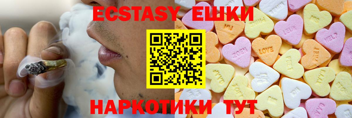 ЭКСТАЗИ таблы  Вход с VPN  Черняховск  Ecstasy Cube 
