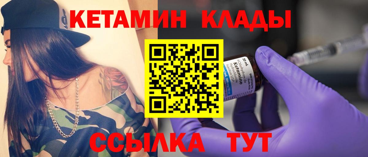 Черняховск  КЕТАМИН VHQ  Кетамин VHQ  Вход с VPN 