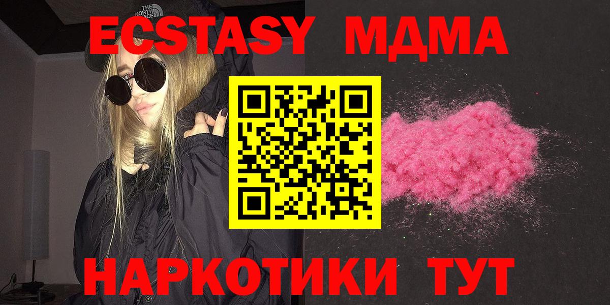 MDMA кристаллы Черняховск