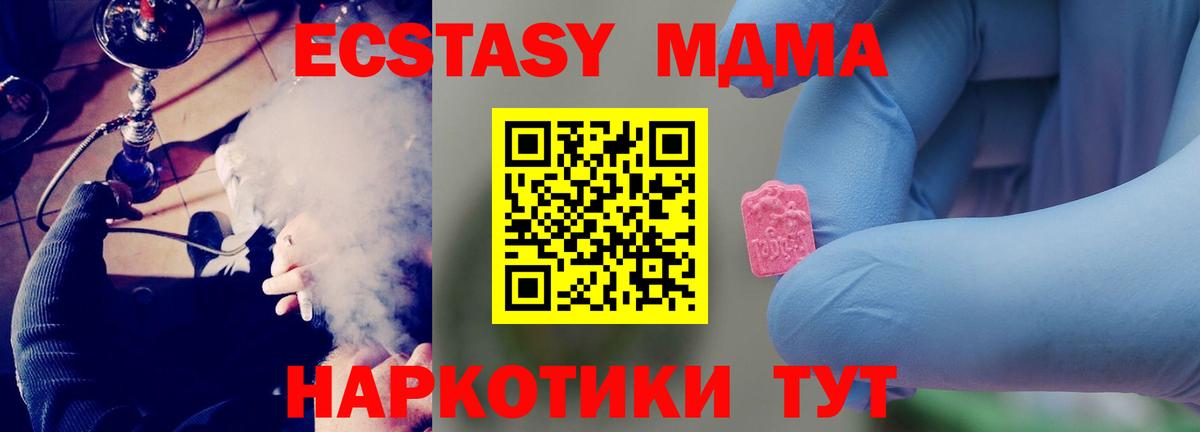 Черняховск  МДМА кристаллы  Вход с VPN  МДМА  МДМА crystal 