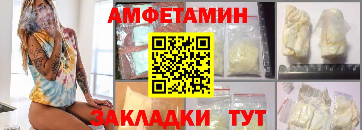 МЕТАМФЕТАМИН винт  Вход с VPN  Черняховск 