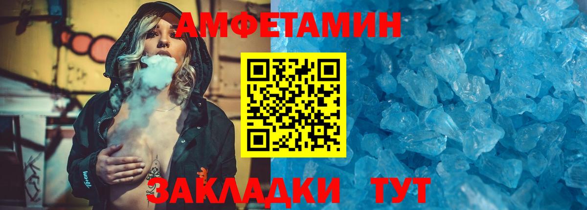 Метамфетамин пудра Черняховск