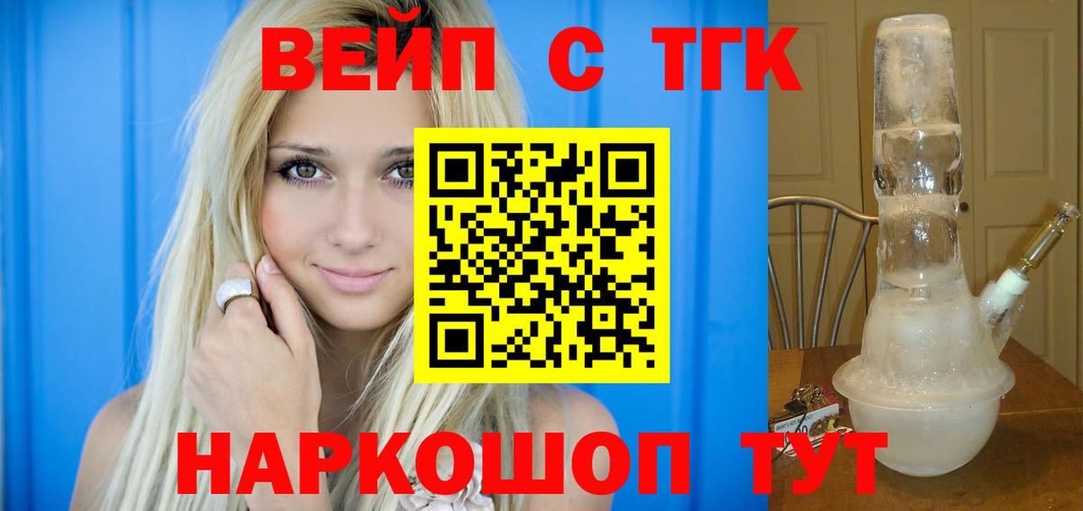 Дистиллят ТГК гашишное масло Черняховск