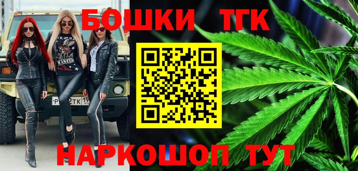 Черняховск  Бошки Шишки тримм  Вход с VPN  Каннабис план 